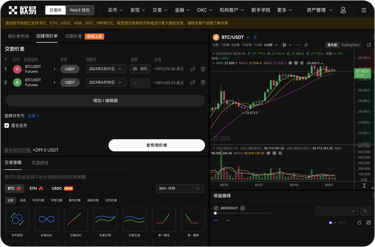 如何区分OKX官网和仿冒网站